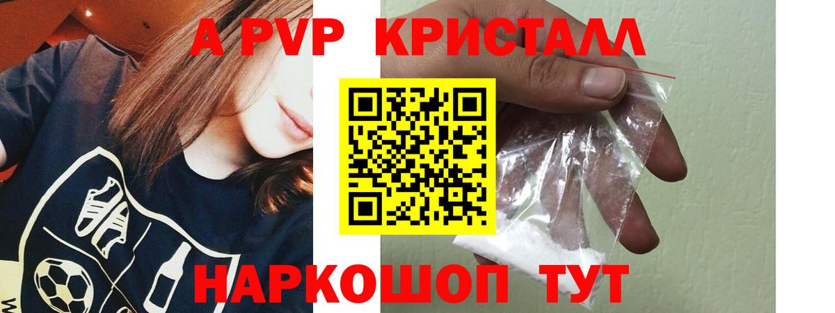 Alfa_PVP крисы CK Верхний Уфалей