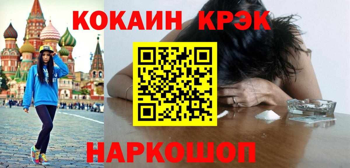 Верхний Уфалей  Cocaine Columbia  Кокаин 99%  Вход с VPN 