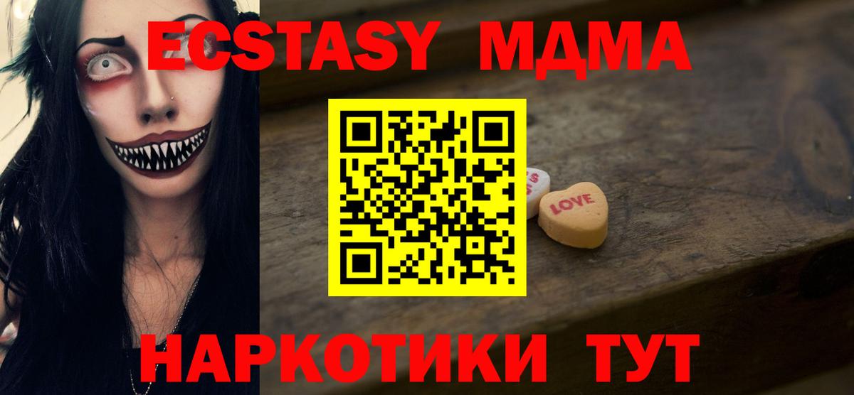 Верхний Уфалей  Экстази  Вход с VPN  Ecstasy таблы 