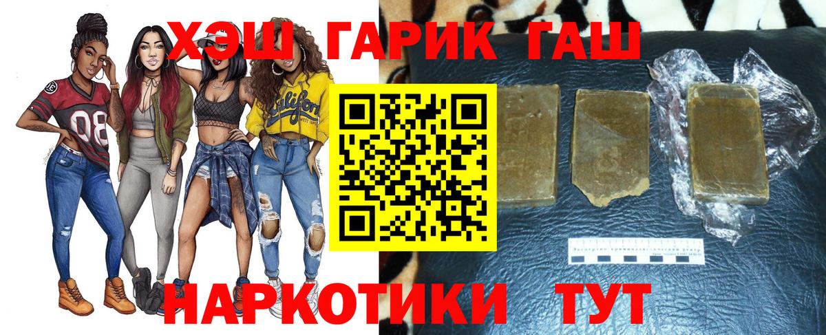 Гашиш Premium Верхний Уфалей