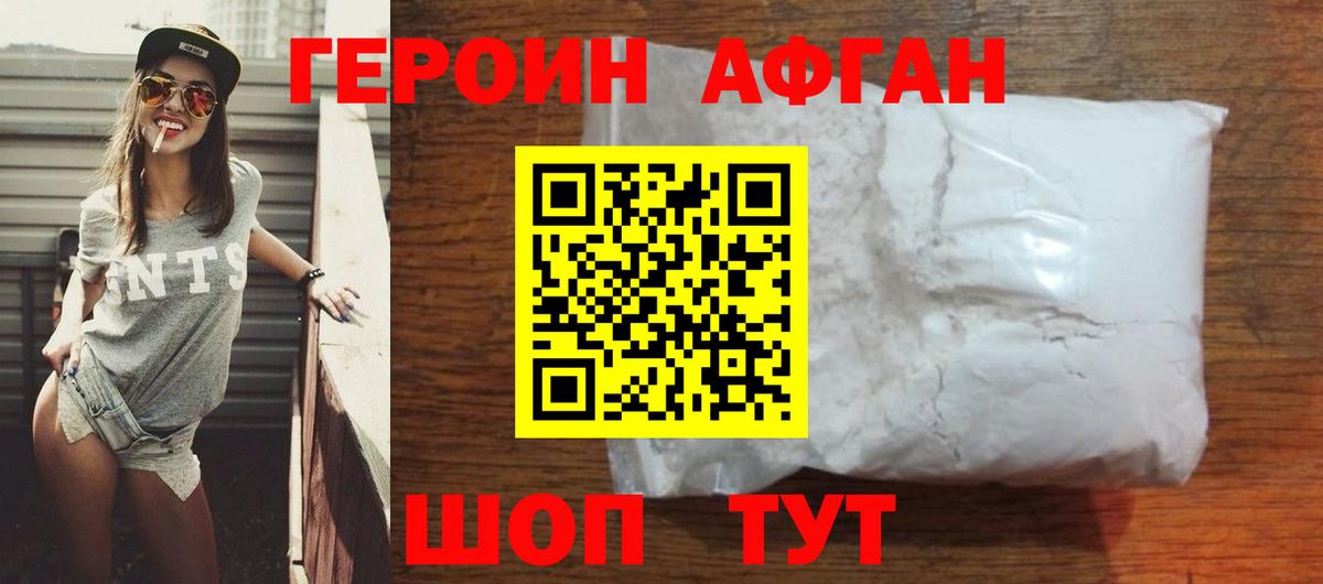 ГЕРОИН Heroin  Вход с VPN  Героин  Верхний Уфалей 