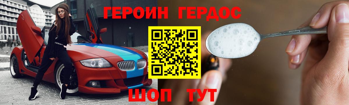 Героин афганец Верхний Уфалей