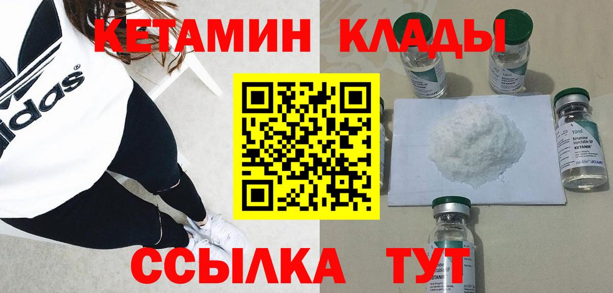 Верхний Уфалей  Кетамин ketamine  Вход с VPN 