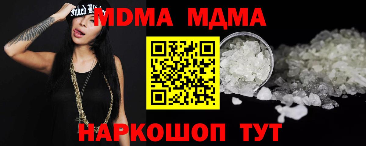 Верхний Уфалей  MDMA молли  МДМА  MDMA Molly  Вход с VPN 