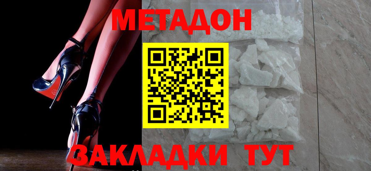 Верхний Уфалей  Метадон methadone  Вход с VPN 
