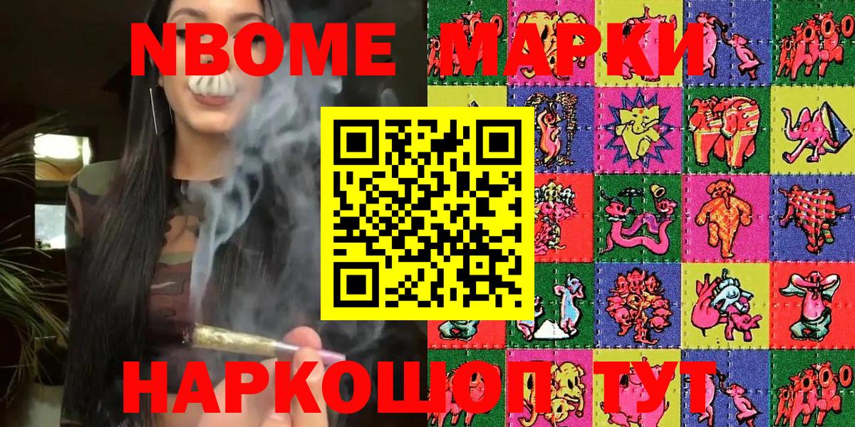 Верхний Уфалей  Марки NBOMe 1,5мг  Вход с VPN 